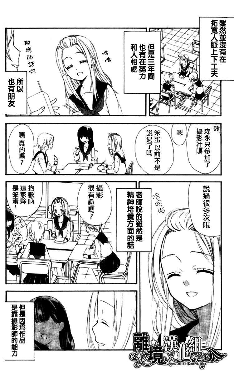 《我是》漫画 001集