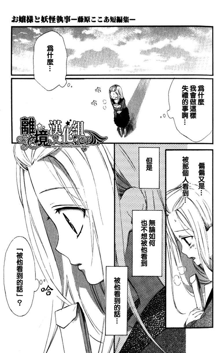 《我是》漫画 001集