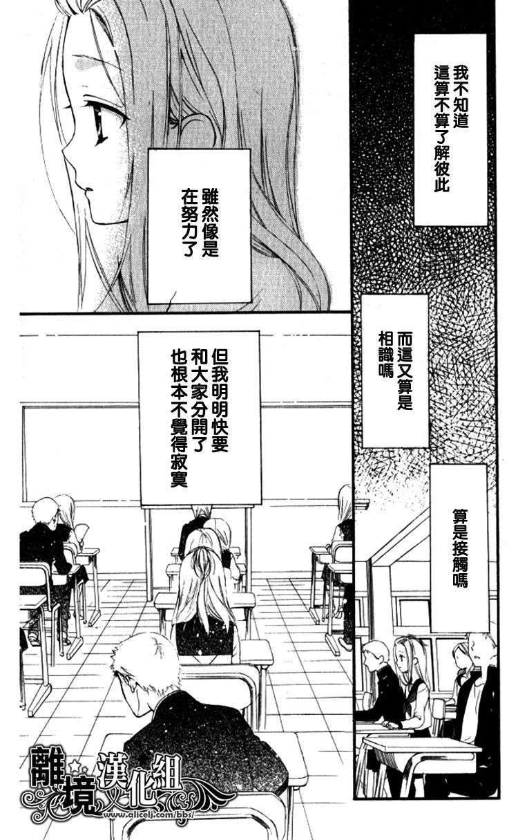 《我是》漫画 001集