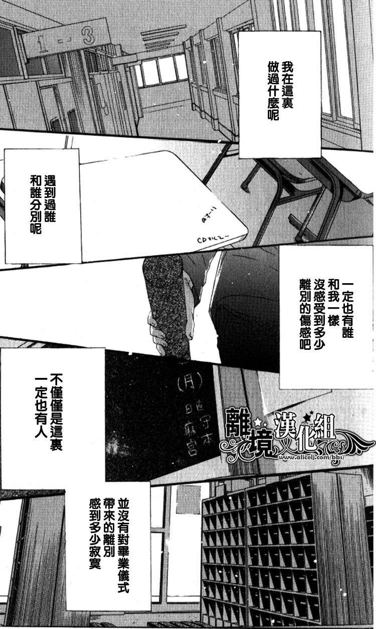 《我是》漫画 001集