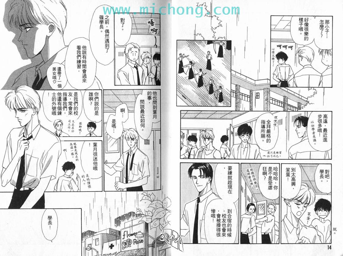 《游戏的规则》漫画 001集