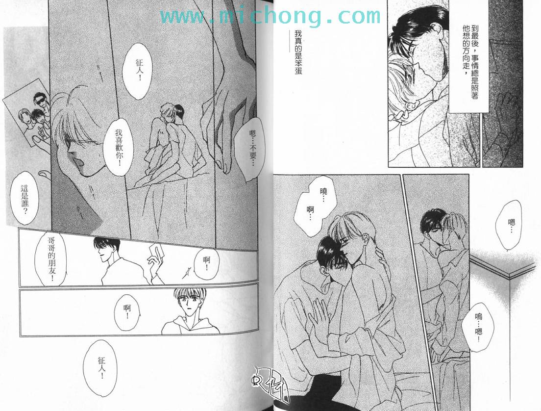 《游戏的规则》漫画 001集