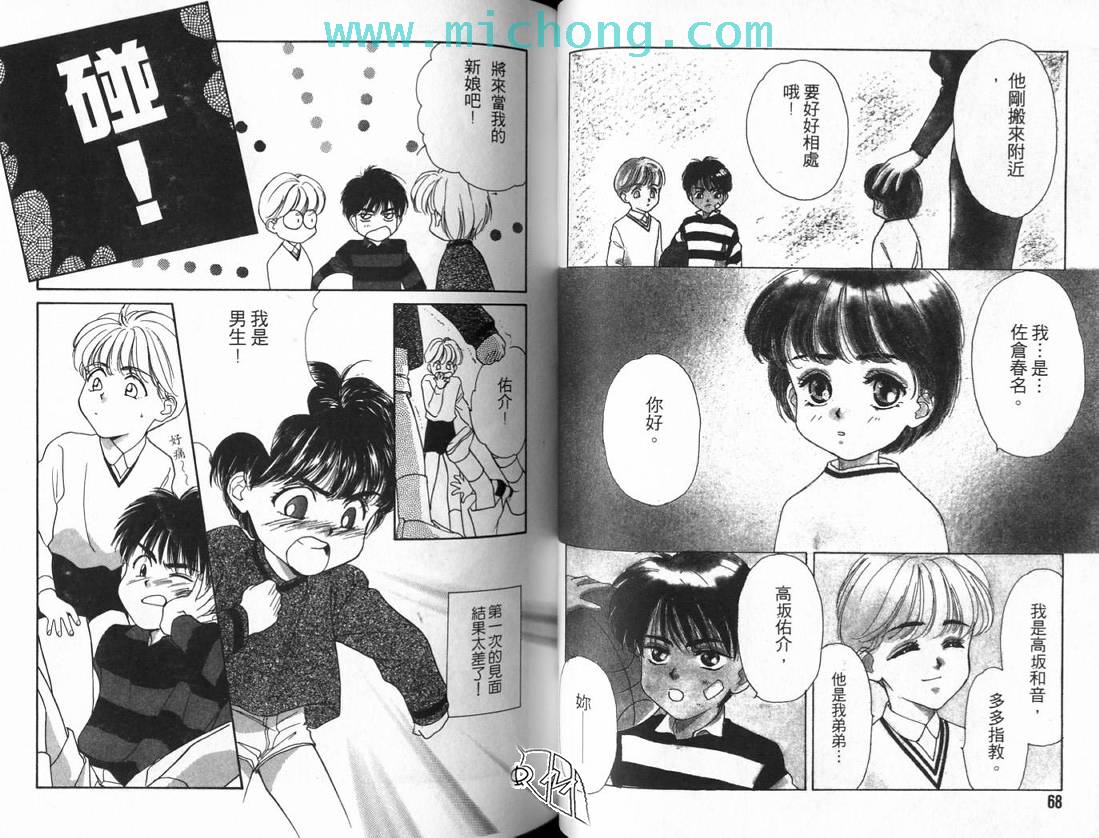 《游戏的规则》漫画 001集