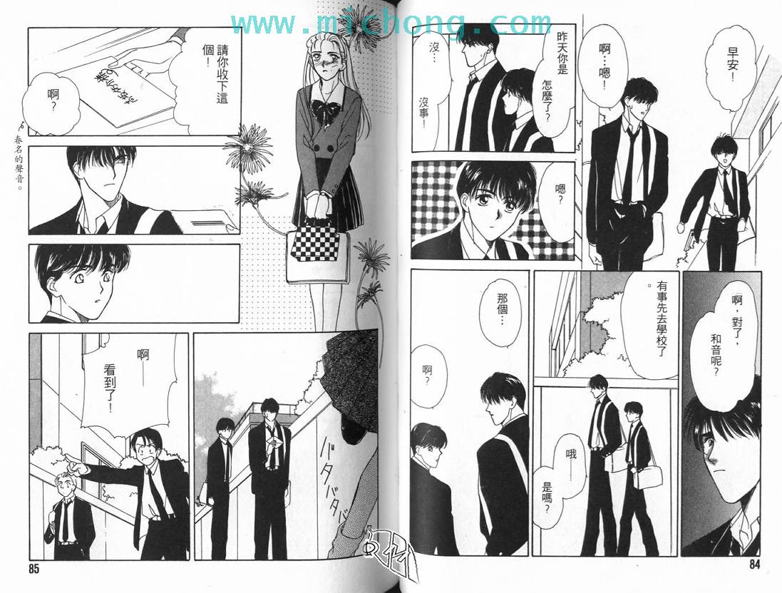 《游戏的规则》漫画 001集