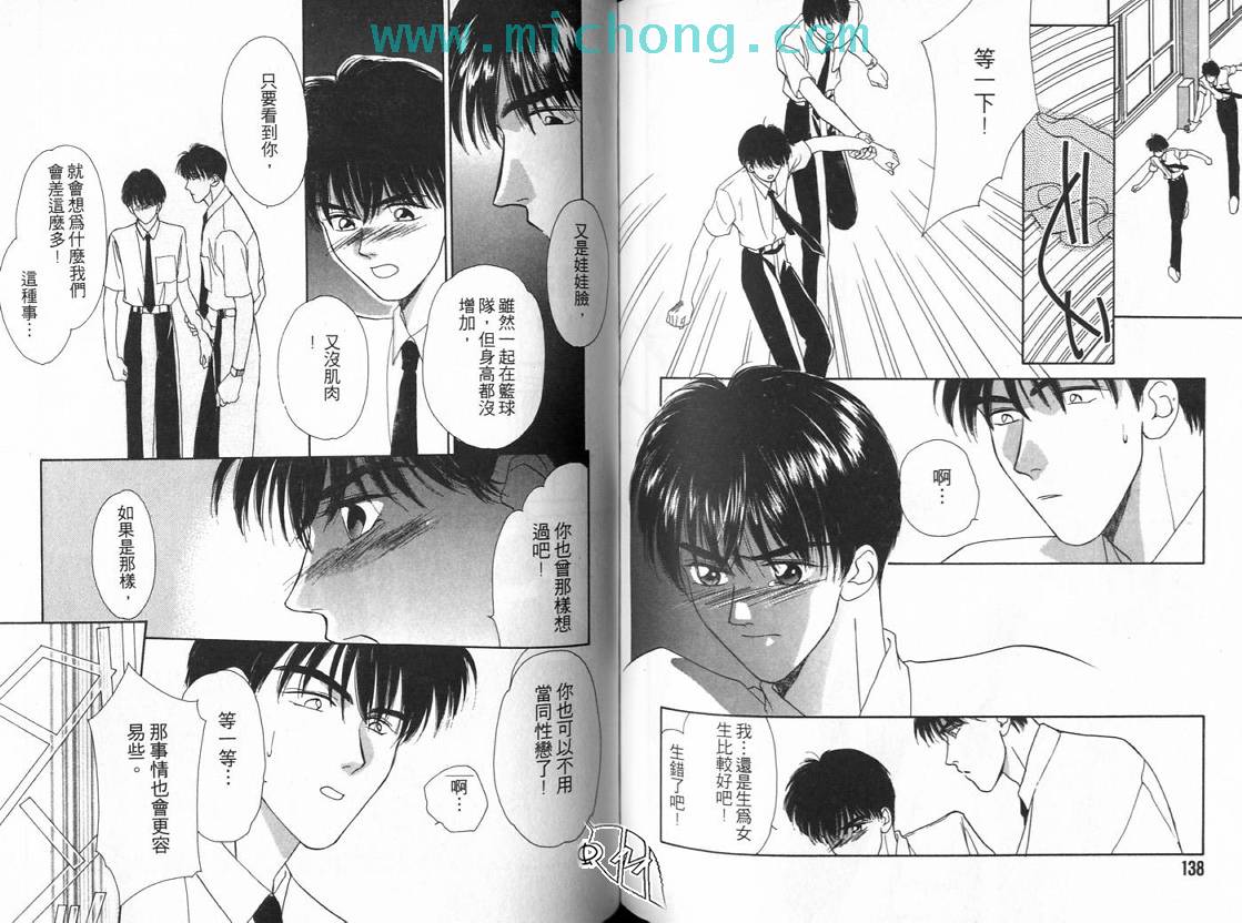 《游戏的规则》漫画 001集