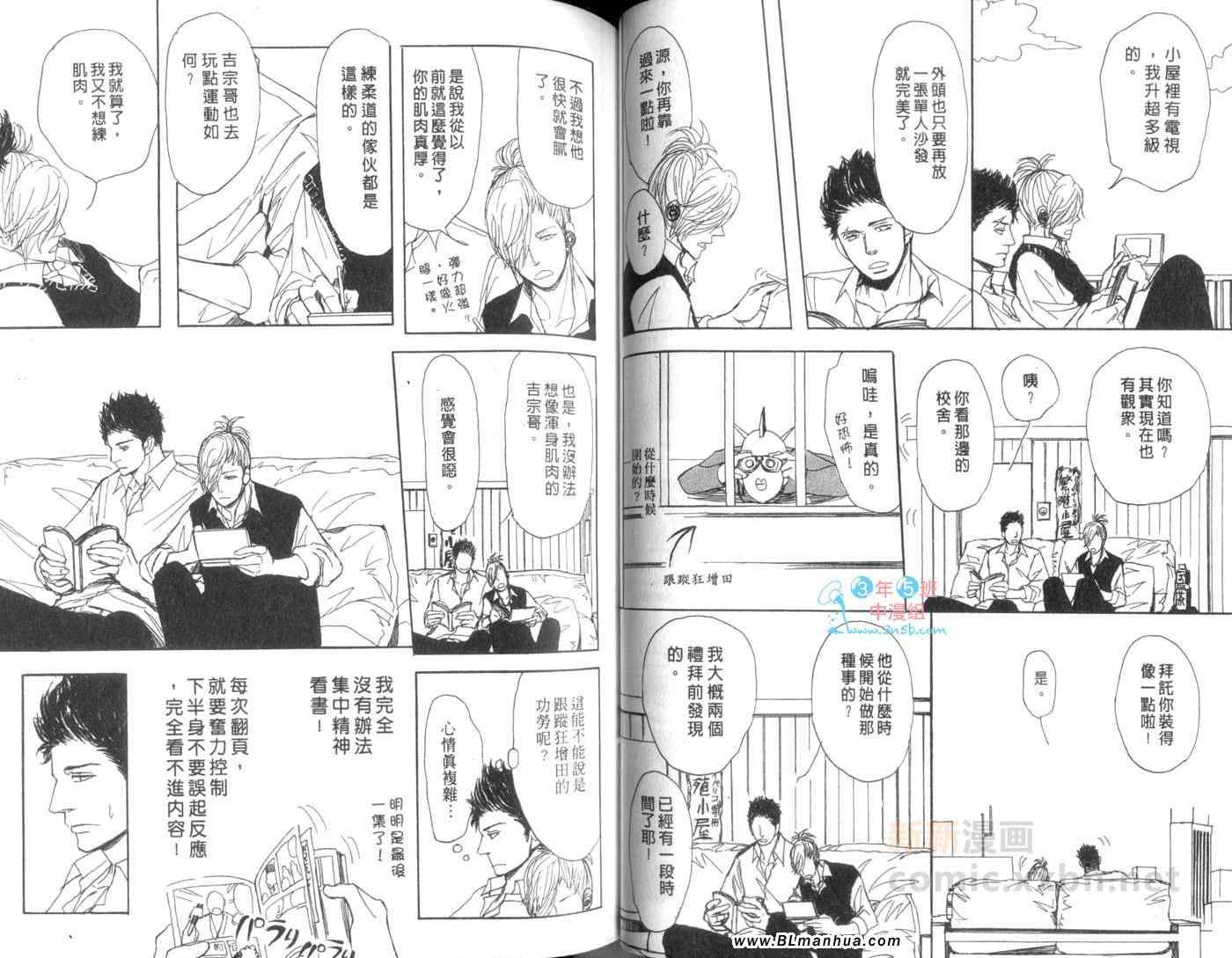 《黑毛猪与椿之恋》漫画 01卷