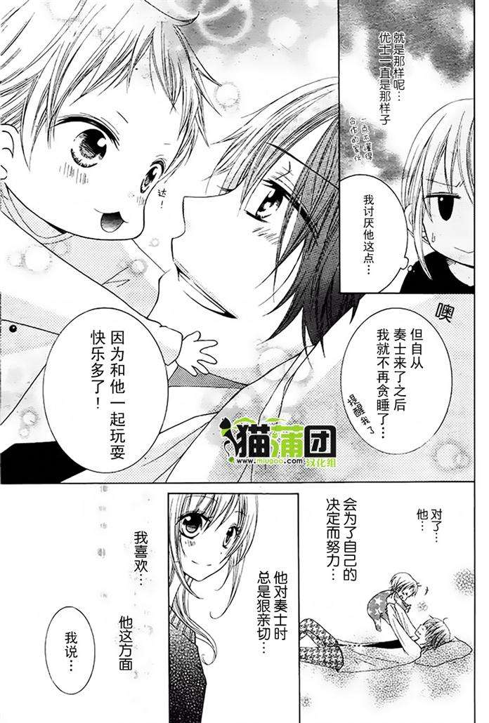 《爸爸妈妈》漫画 002集