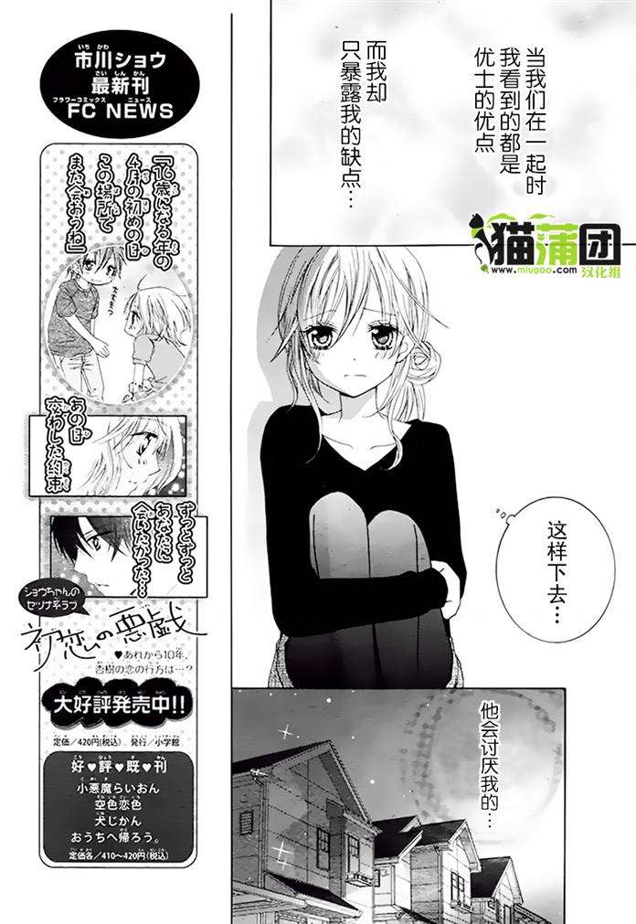 《爸爸妈妈》漫画 002集