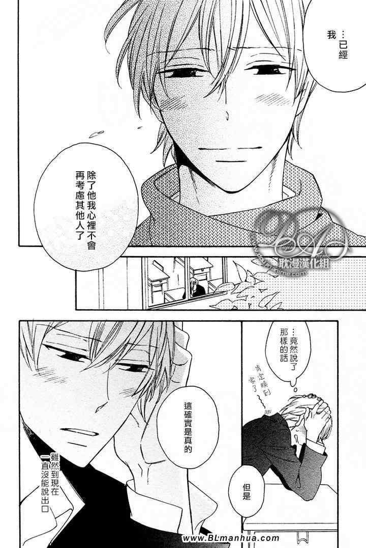 《可怜男友more》漫画 01卷