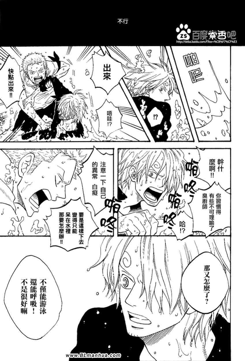 《索香 うみうつし》漫画 01集