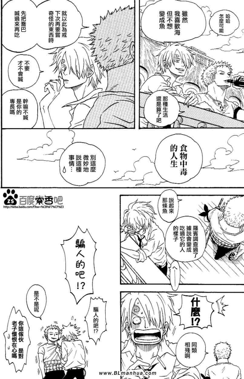 《索香 うみうつし》漫画 01集