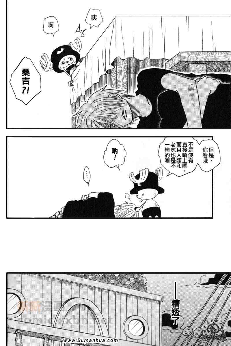 《索香ウラ一夜》漫画 01集