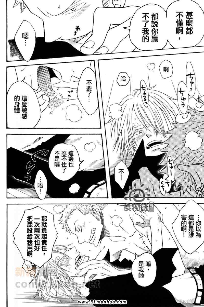 《索香ウラ一夜》漫画 01集