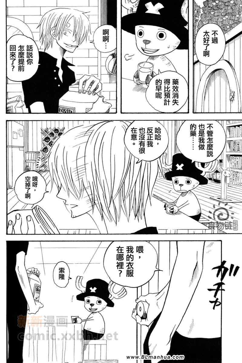 《索香ウラ一夜》漫画 01集