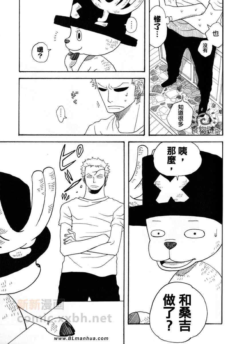 《索香ウラ一夜》漫画 01集