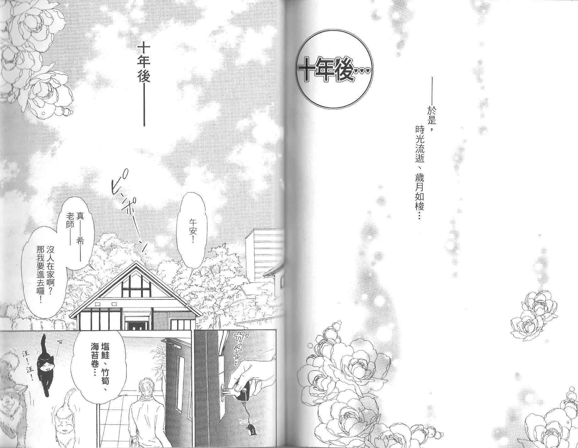 《亲吻国王》漫画 003集