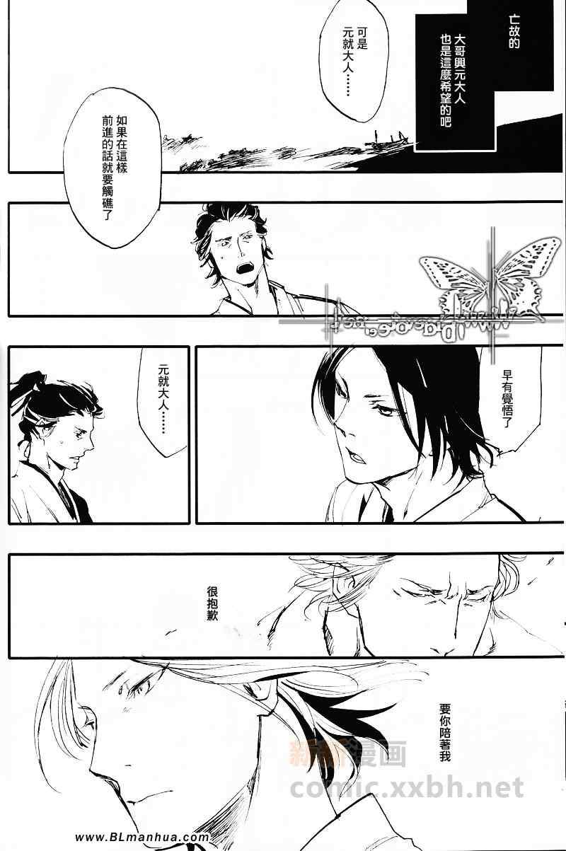 《1or8》漫画 01卷