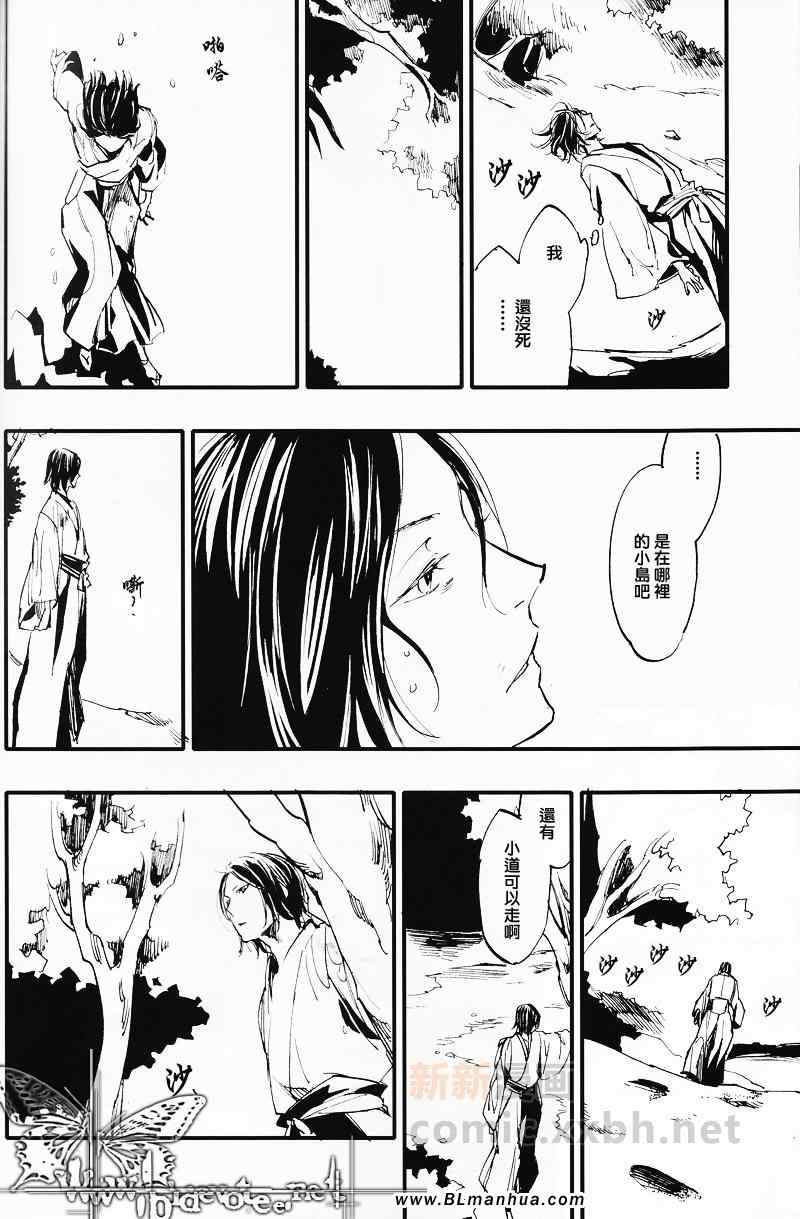 《1or8》漫画 01卷