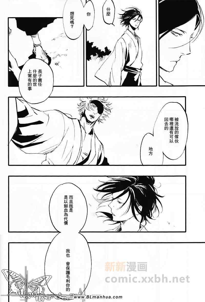 《1or8》漫画 01卷