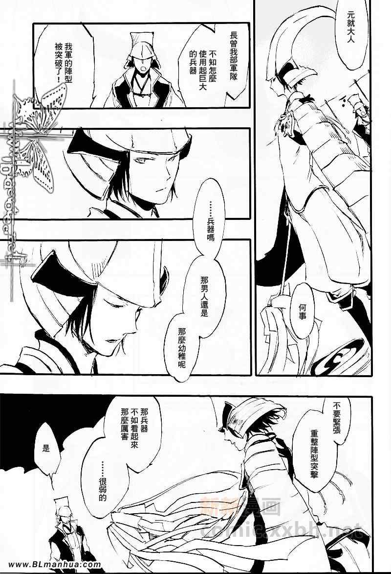 《1or8》漫画 01卷