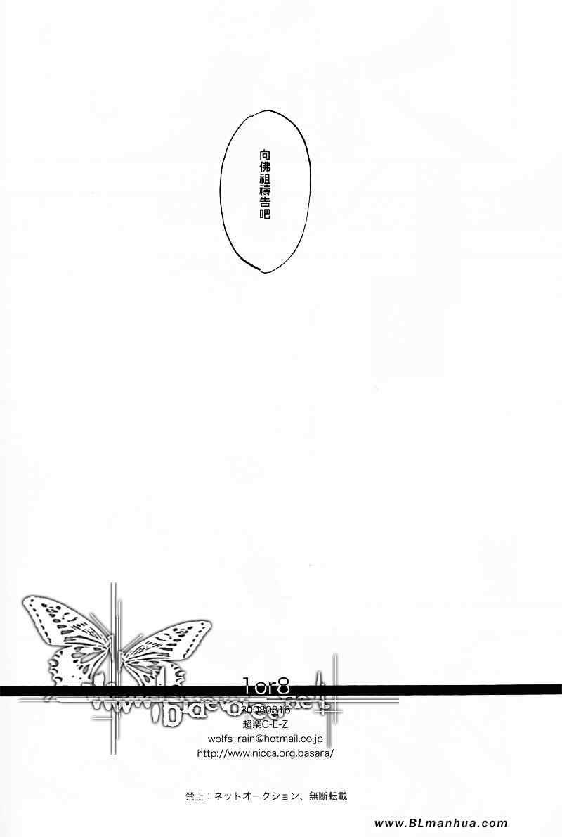 《1or8》漫画 01卷