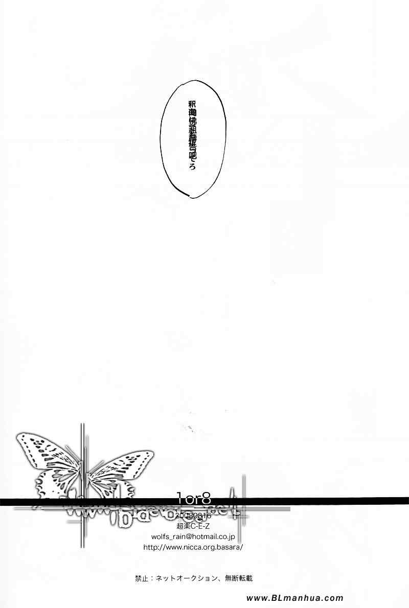 《1or8》漫画 01卷