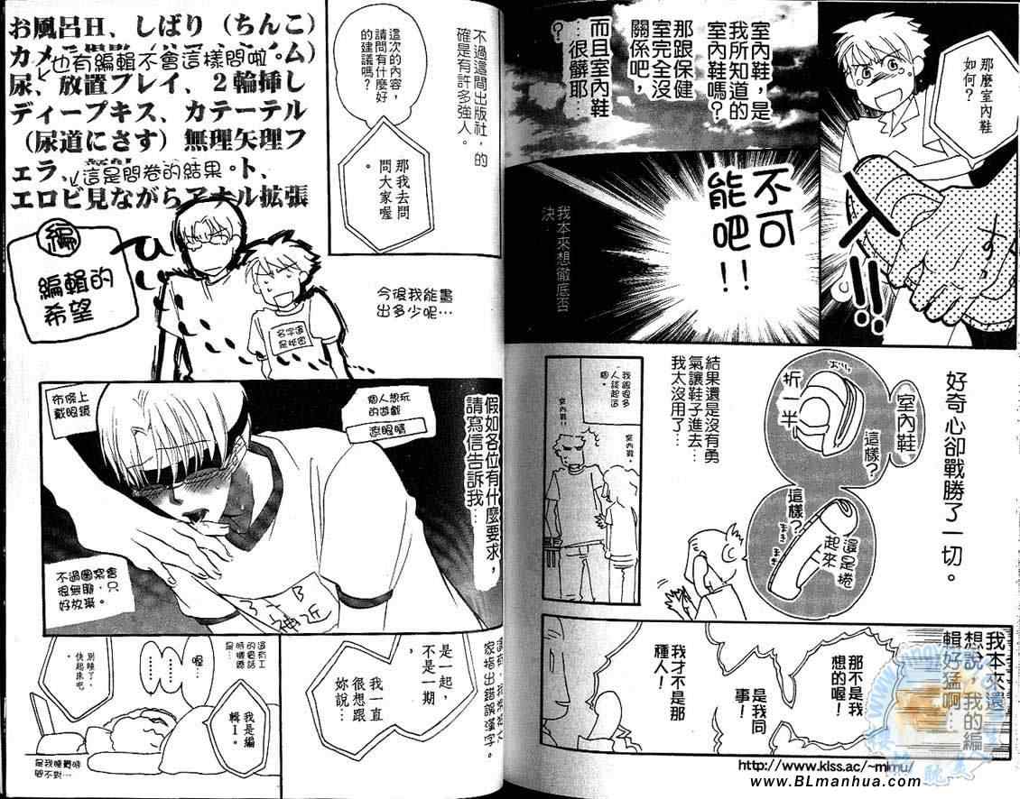 《爱相随》漫画 01卷