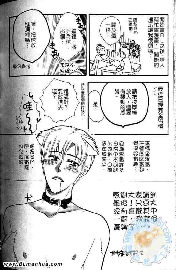 《爱相随》漫画 01卷