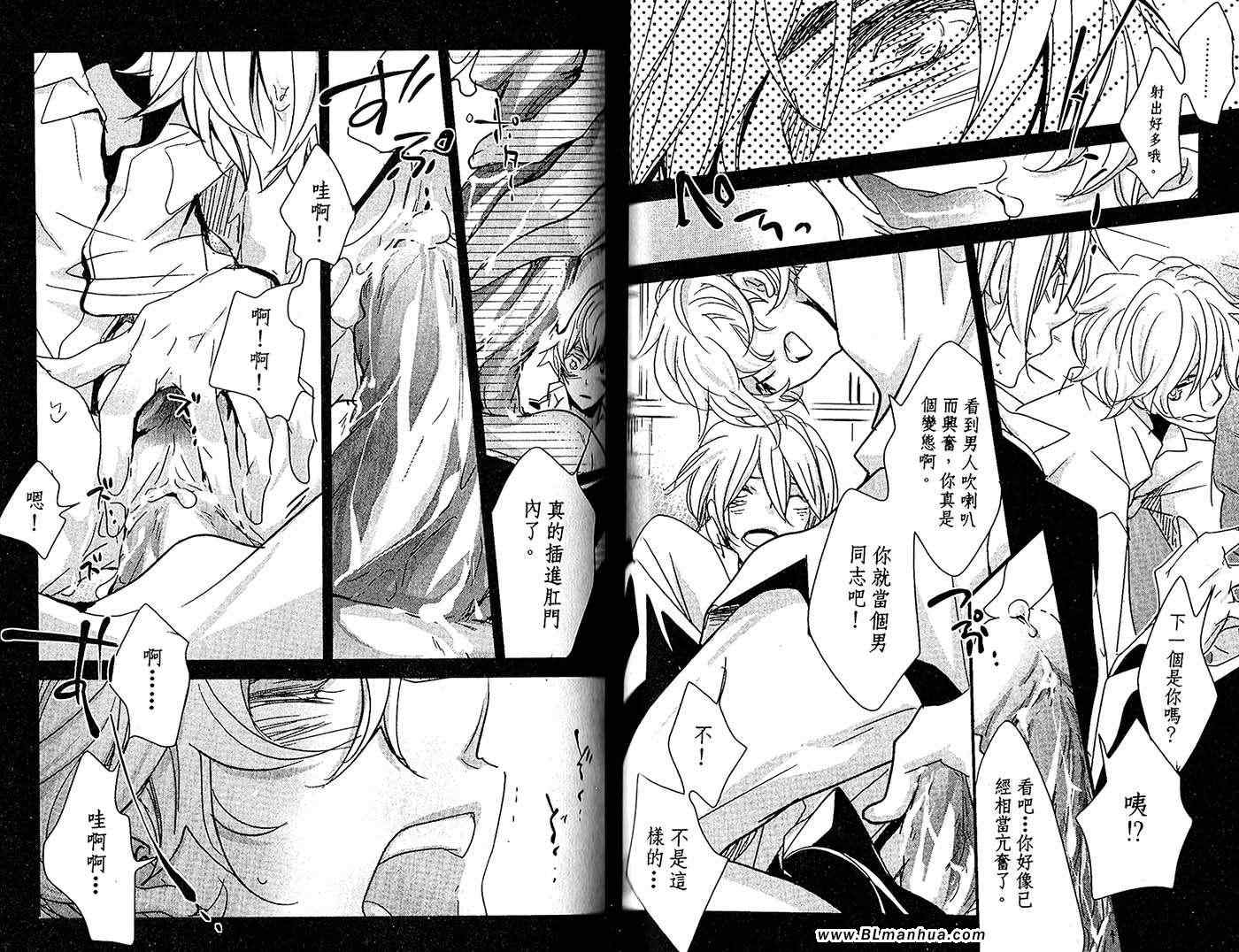 《错位的欲情单行本-不得其所的SEX》漫画 不得其所的SEX 01卷