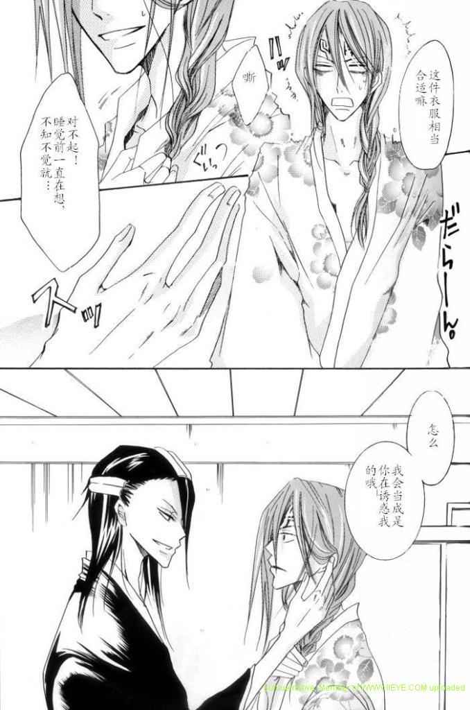 《死神bleach同人》漫画 001集