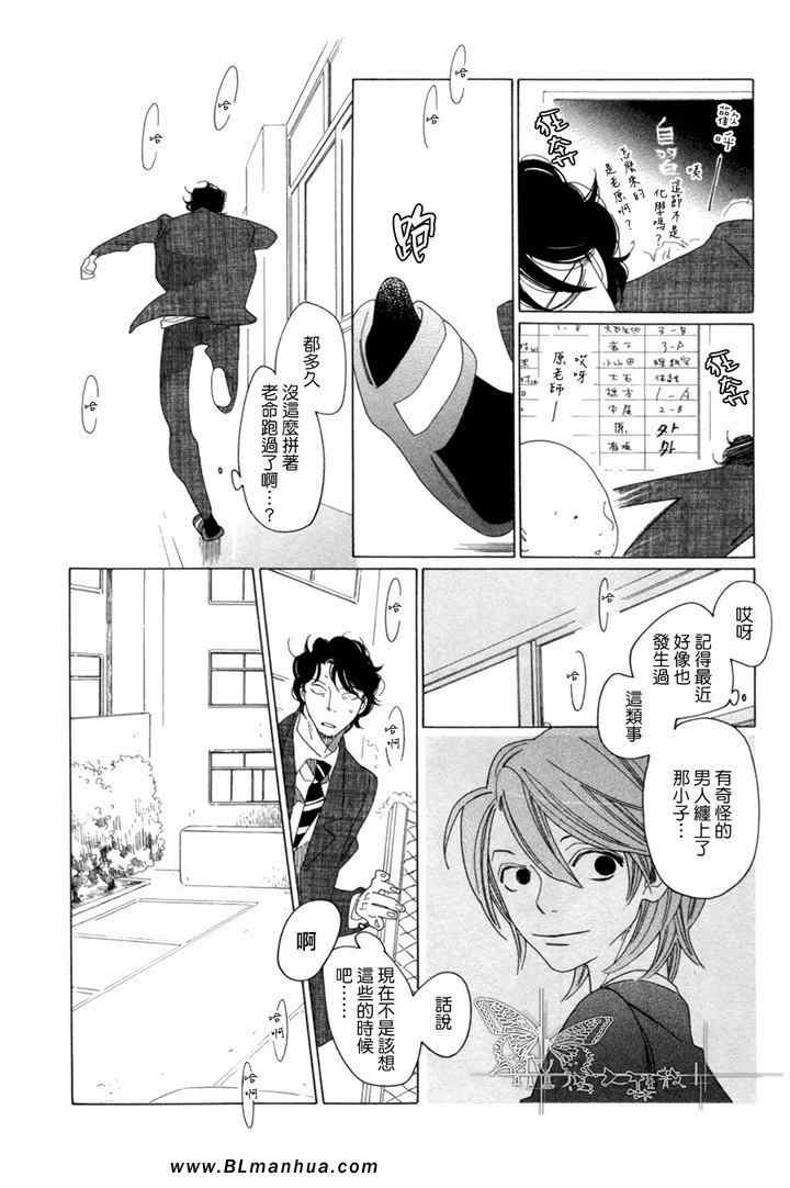 《空与原》漫画 最终话