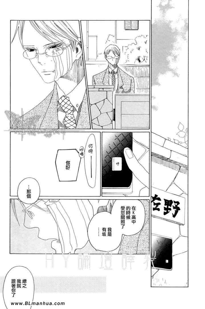 《空与原》漫画 最终话