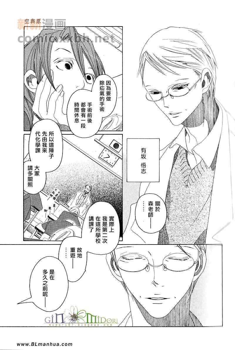 《空与原》漫画 05集