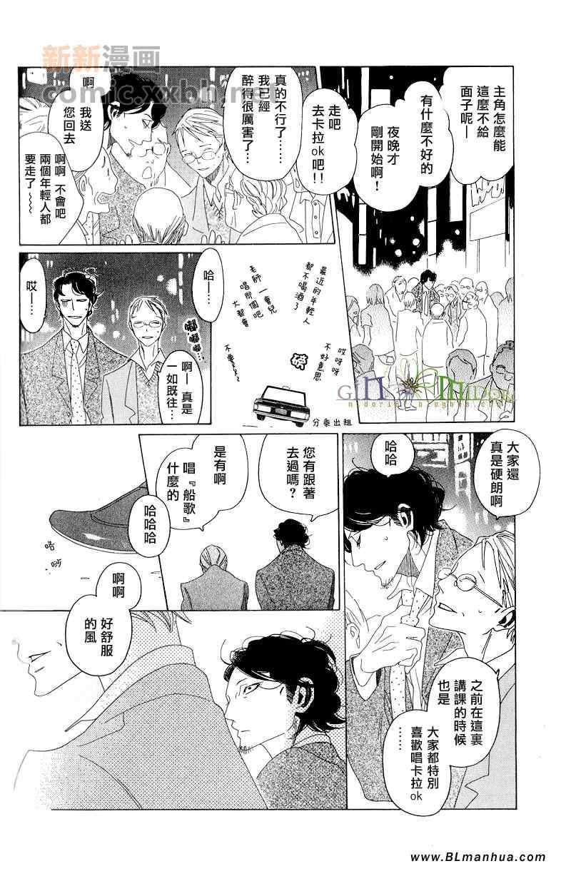 《空与原》漫画 05集