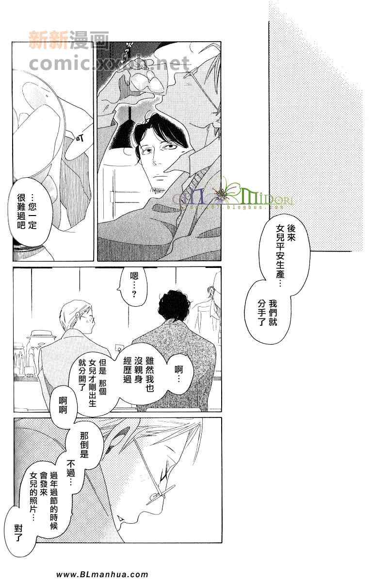 《空与原》漫画 05集