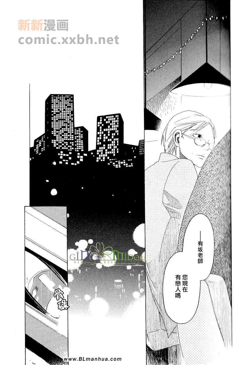 《空与原》漫画 05集