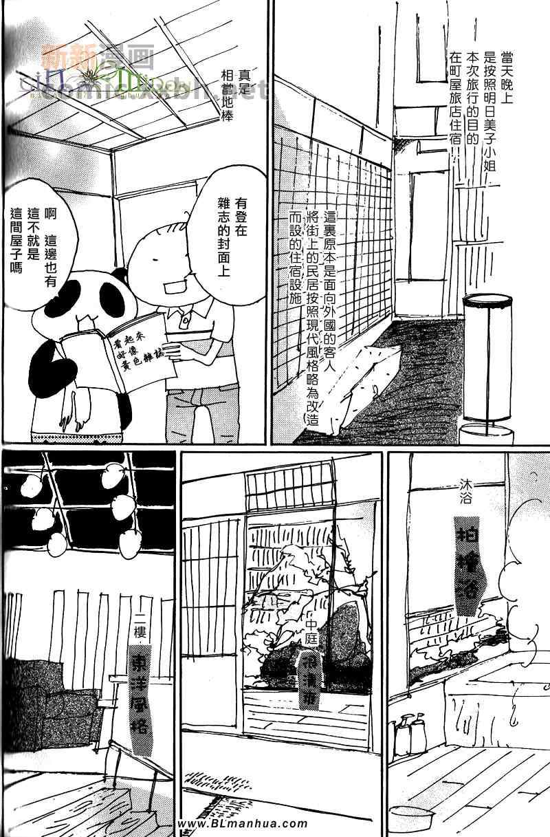 《空与原》漫画 05集