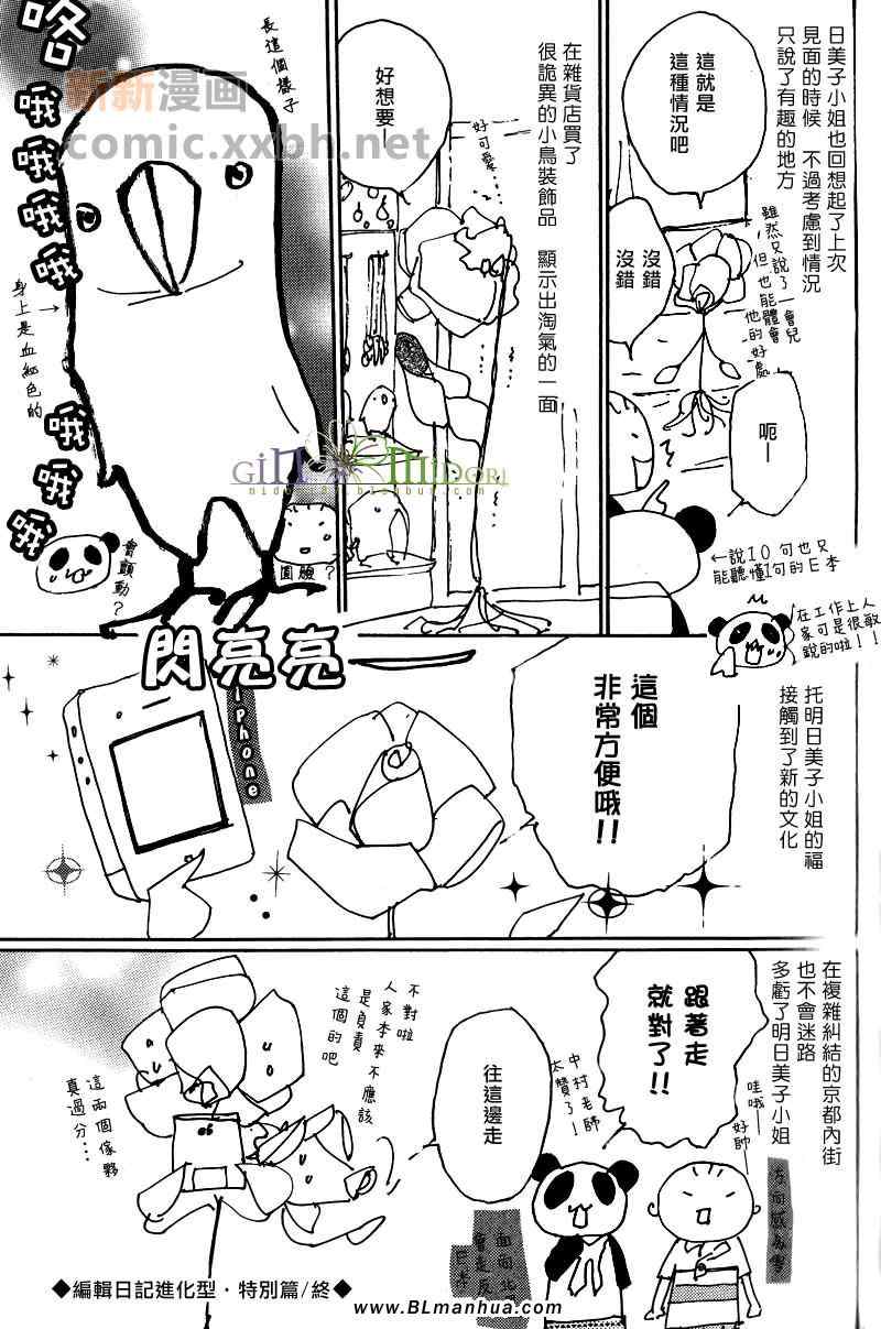 《空与原》漫画 05集