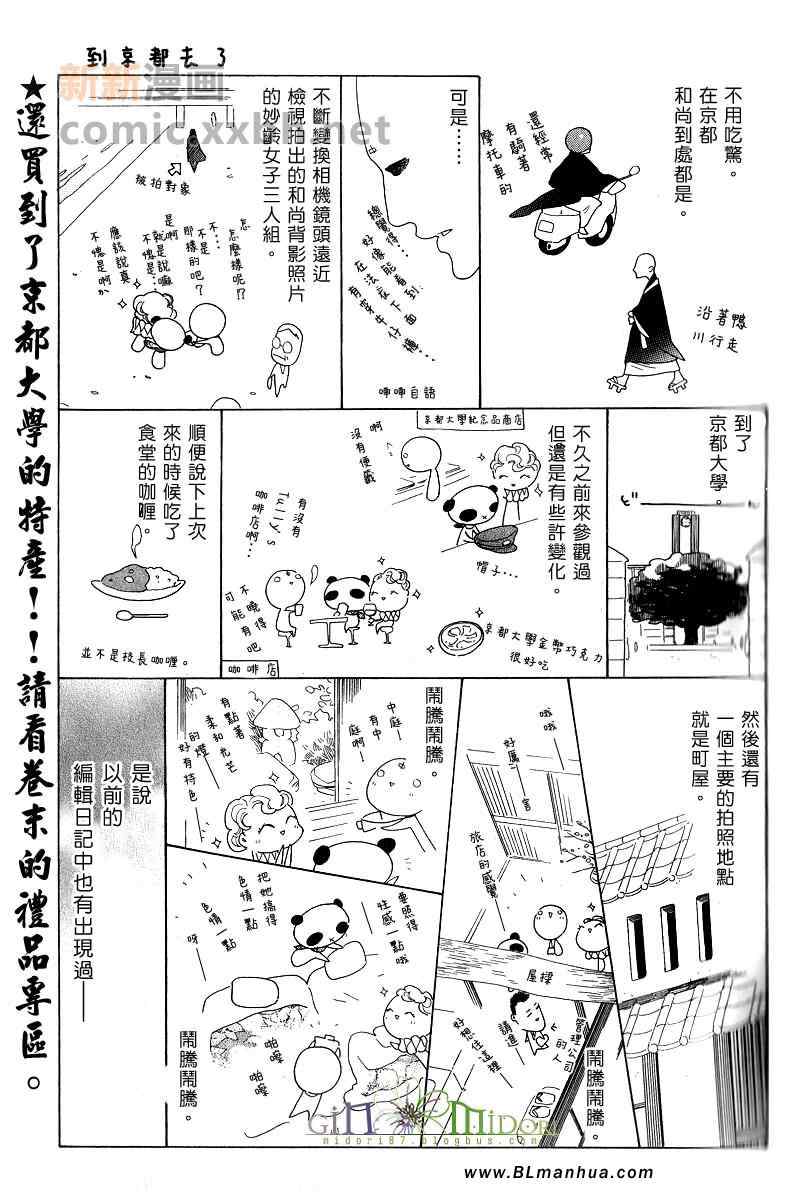 《空与原》漫画 05集