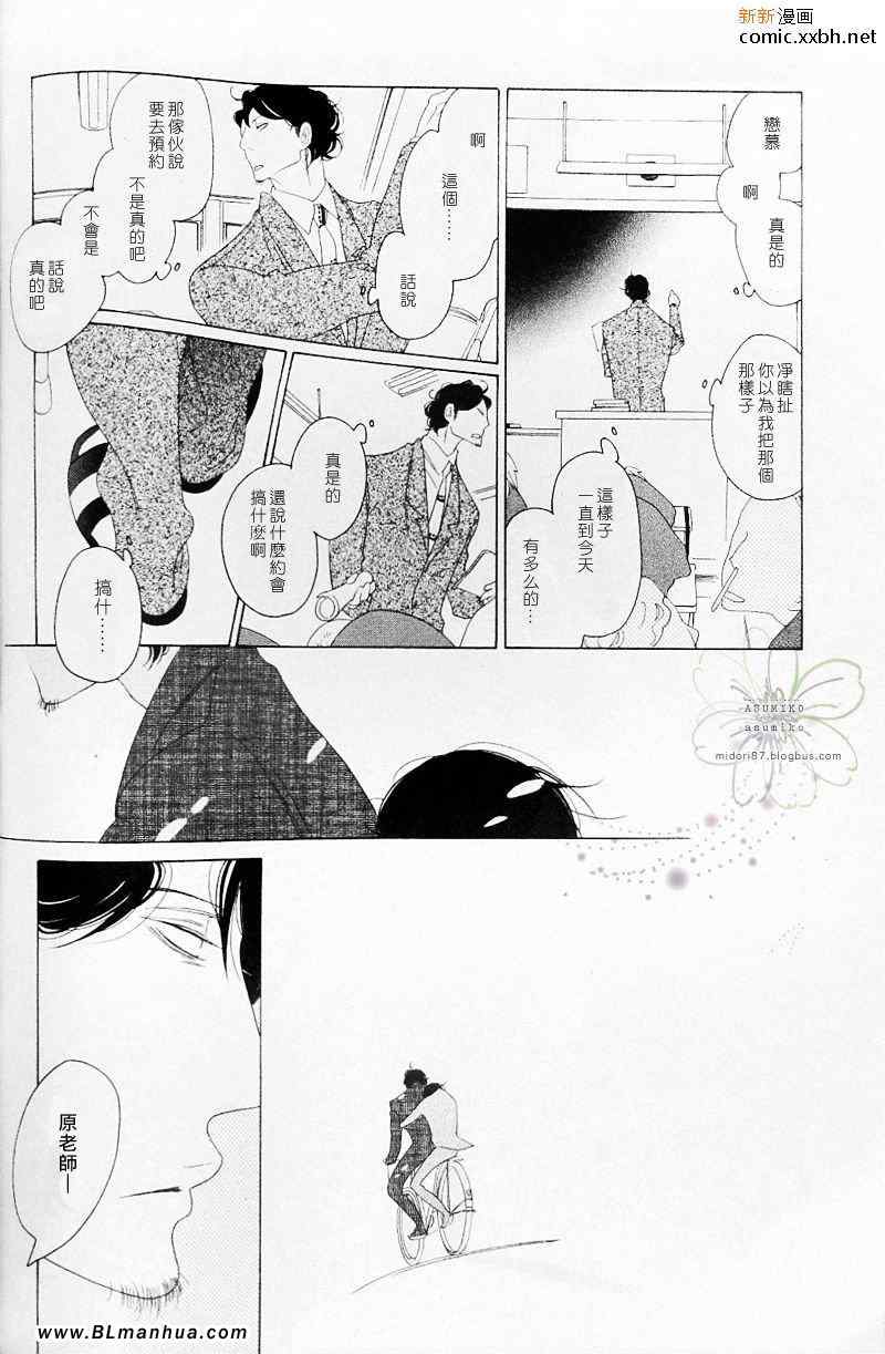 《空与原》漫画 03集