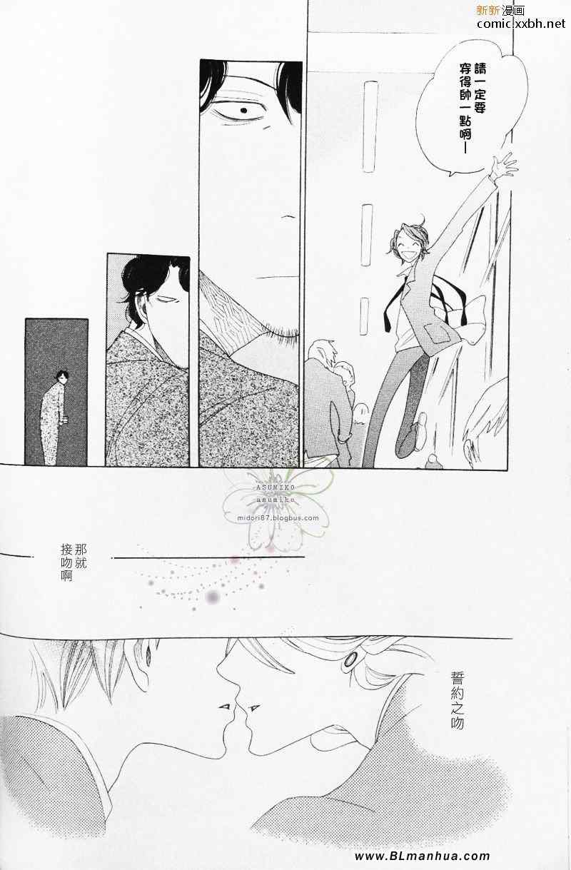 《空与原》漫画 03集