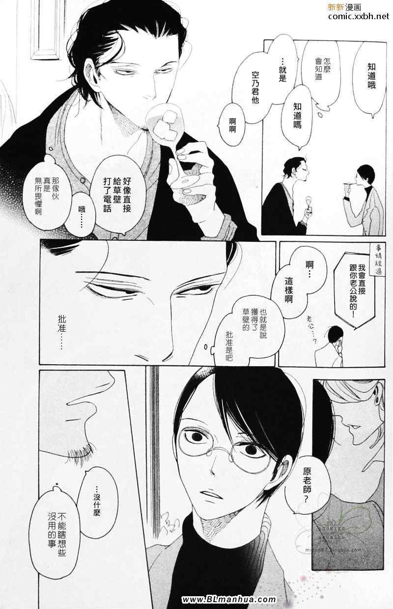 《空与原》漫画 03集