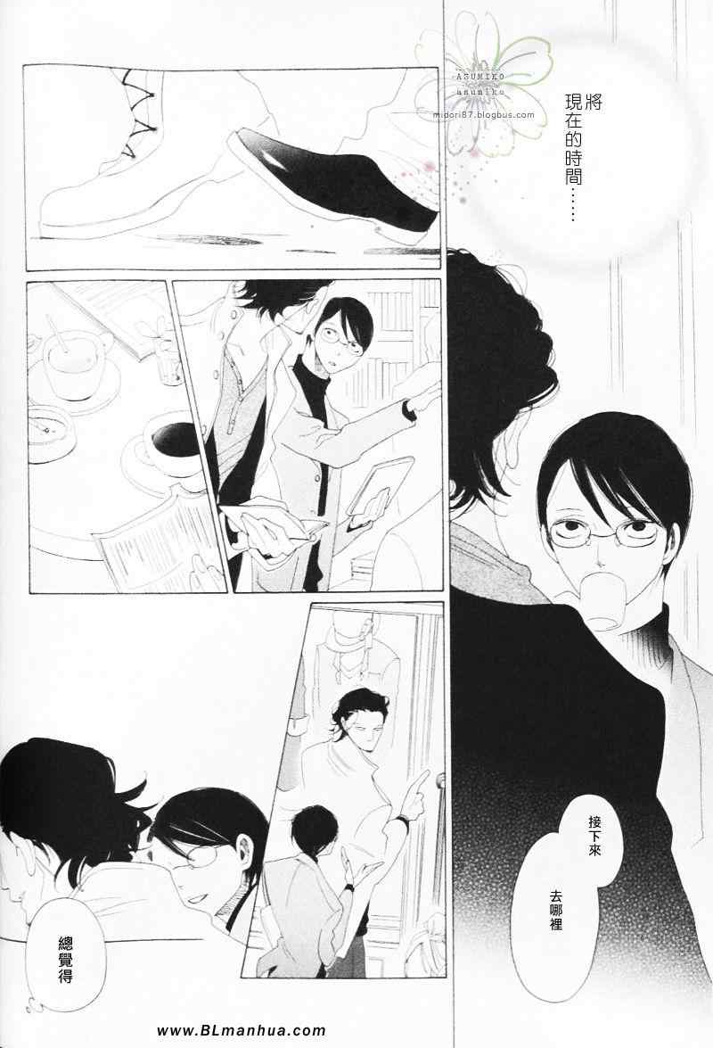 《空与原》漫画 03集