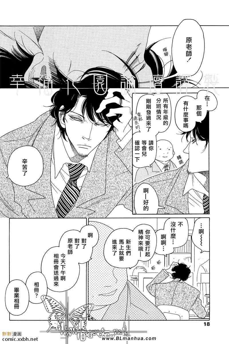 《空与原》漫画 01集