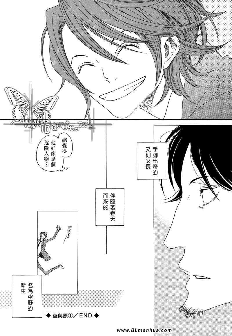 《空与原》漫画 01集