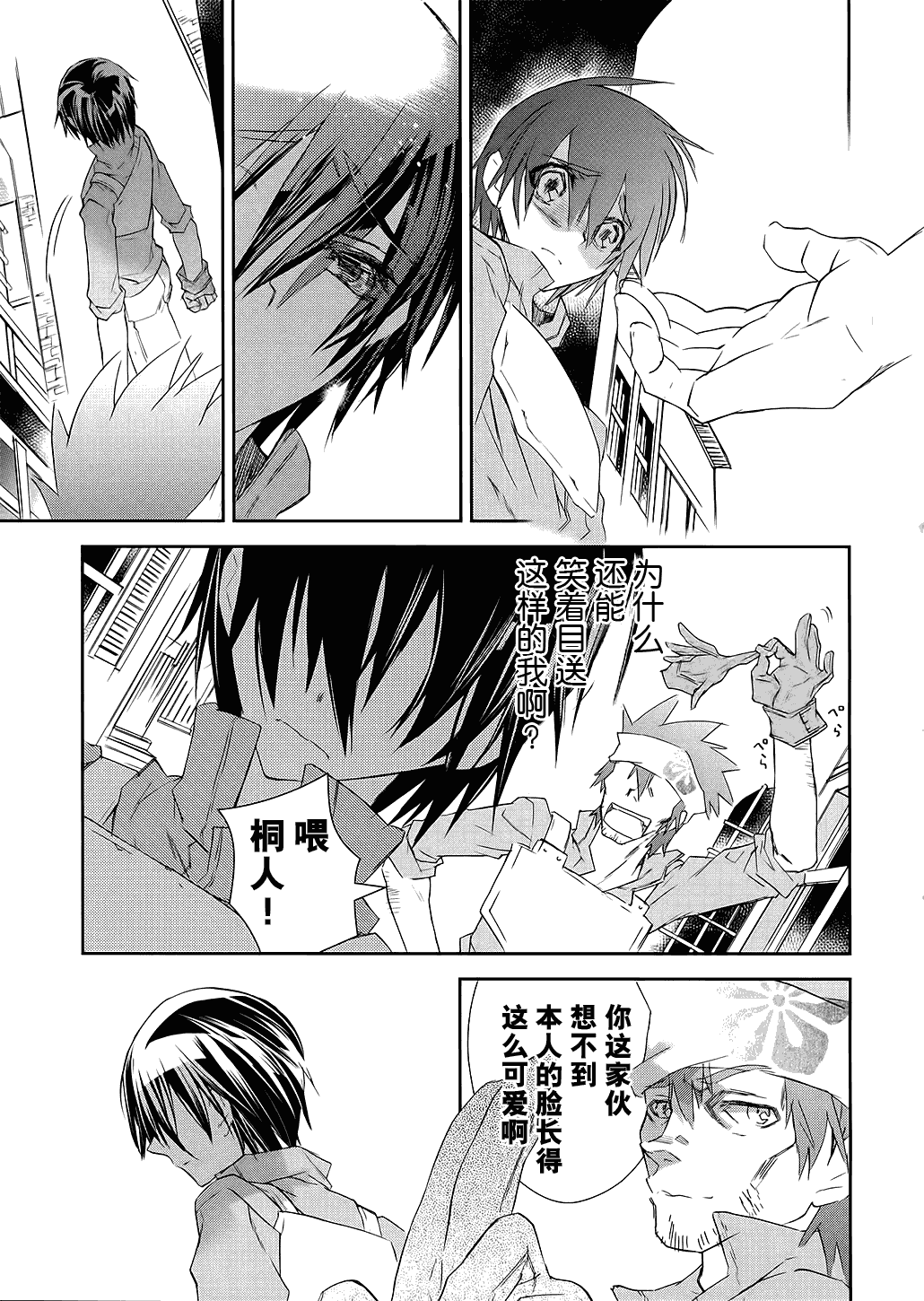 《刀剑神域》漫画 02集