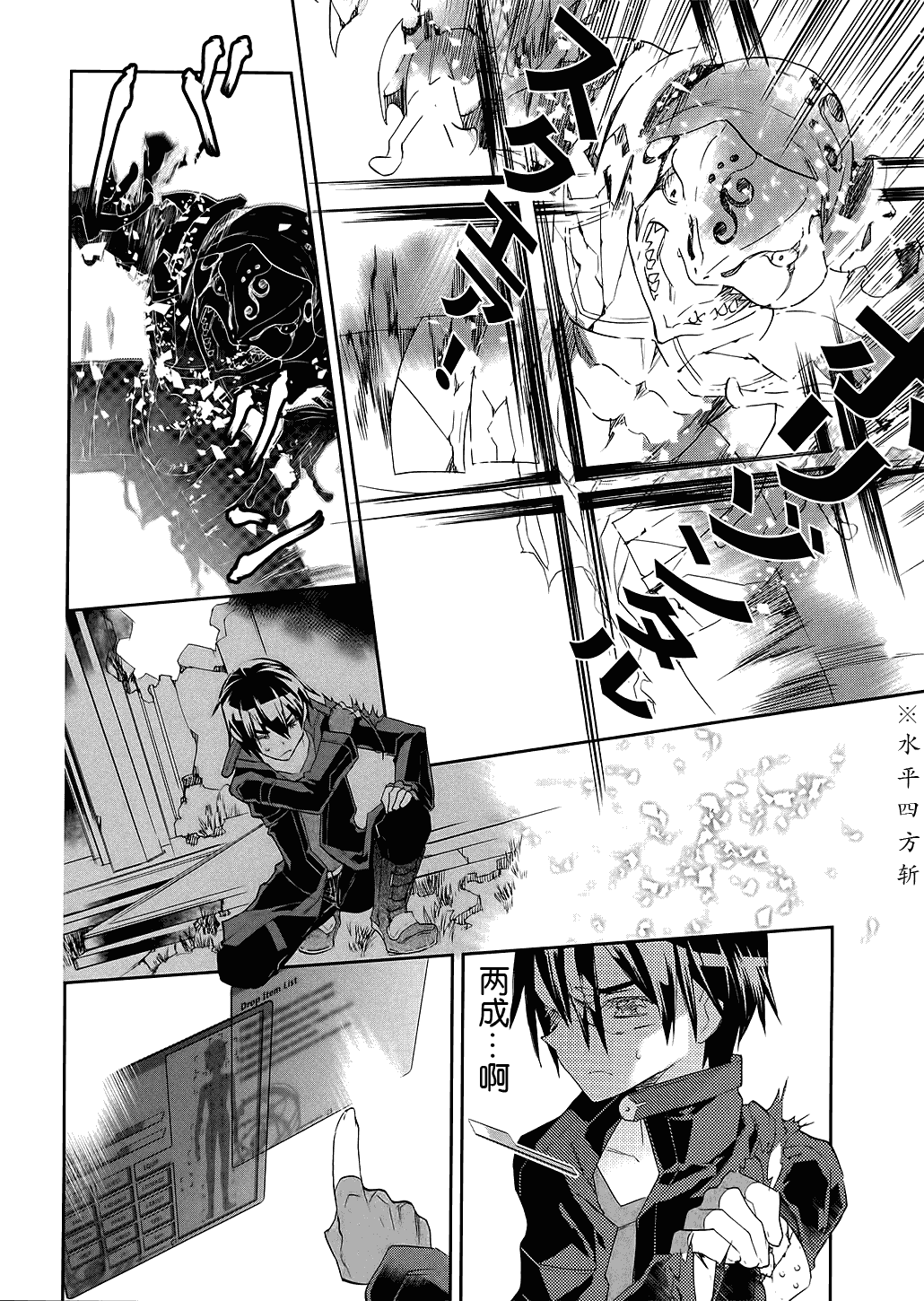 《刀剑神域》漫画 02集