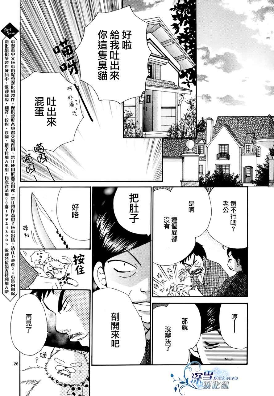 《被囚禁的野兽们》漫画 续篇