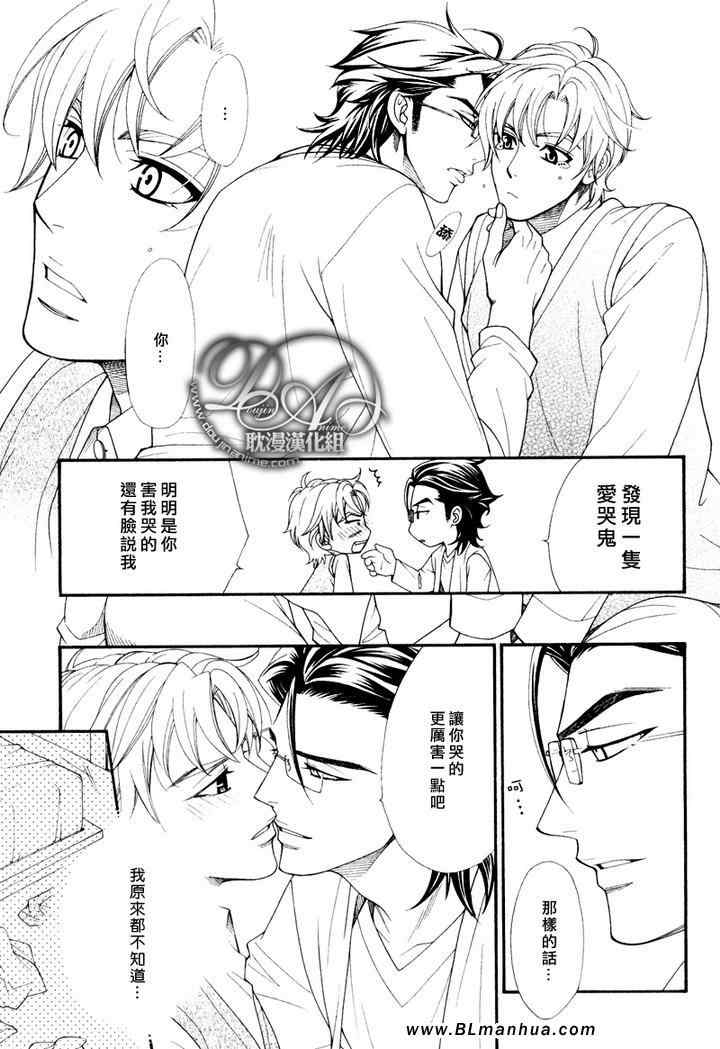 《老师的恋人》漫画 01卷