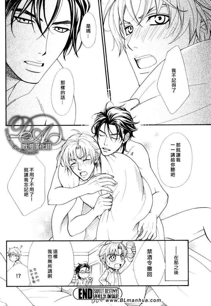 《老师的恋人》漫画 01卷